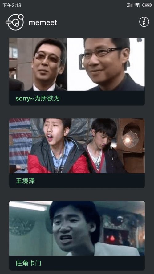 表情锅官方版