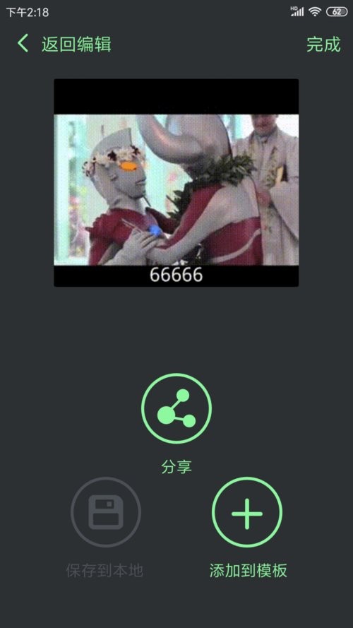表情锅app截图2