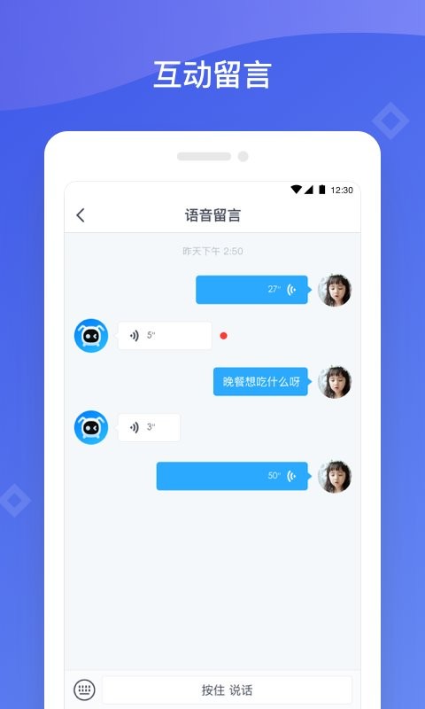 八戒机器人最新版截图3