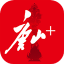 唐山Plus官方版v7.1.6