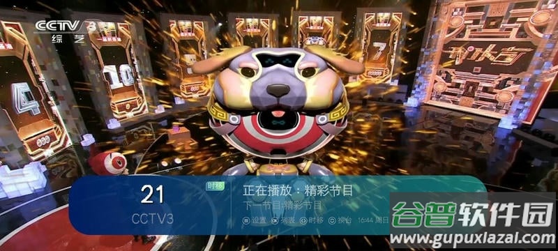 uptv app截图1