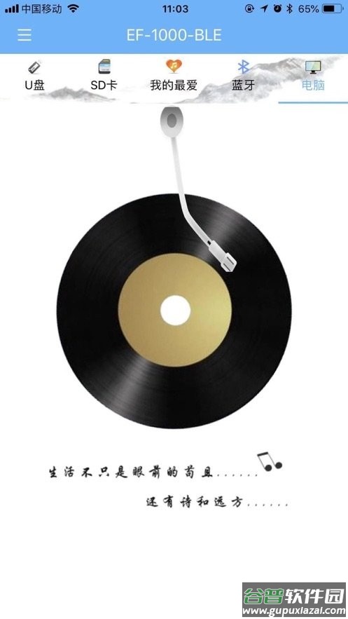天逸音乐官方版截图3