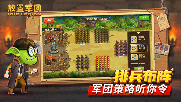 放置军团游戏截图2