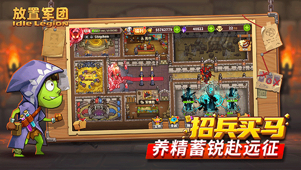放置军团游戏截图4