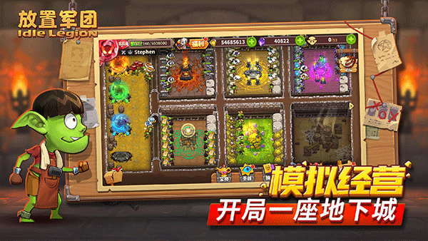放置军团游戏截图5