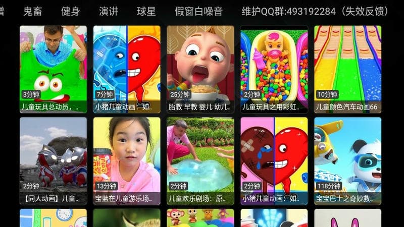 六神tv最新版截图2