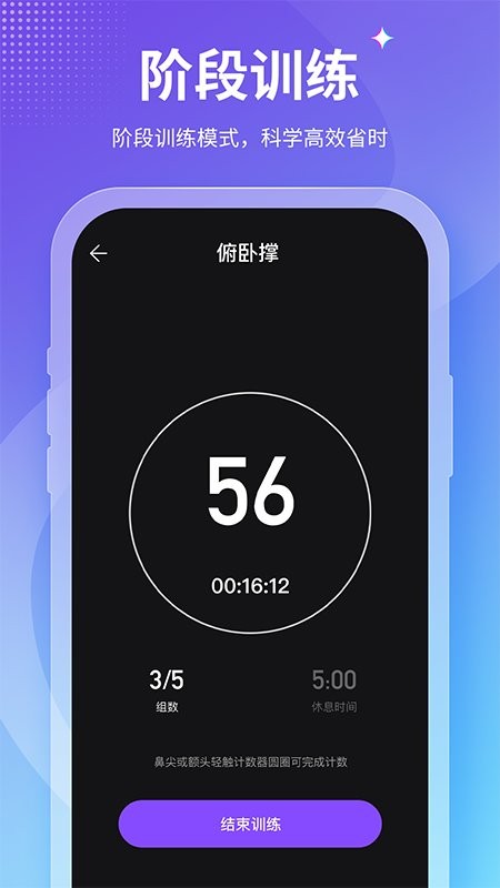 健身助手最新版截图3