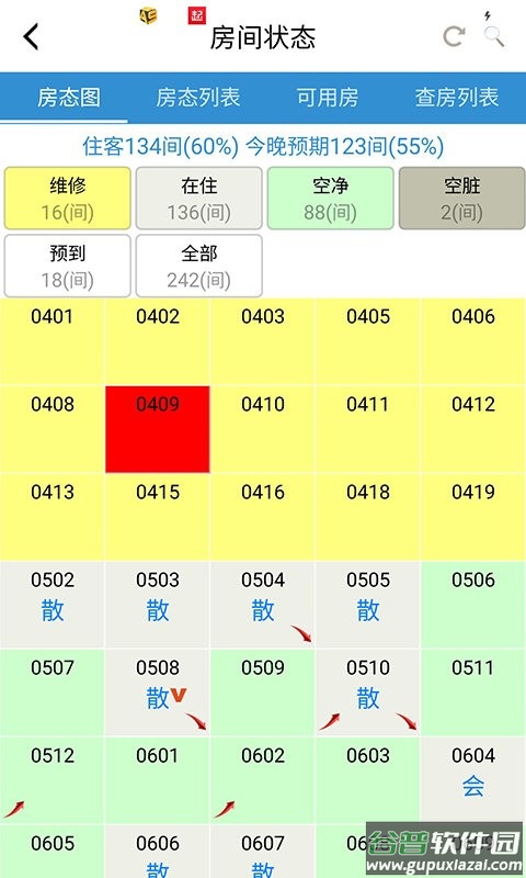 EASHIS酒店管理软件app截图2