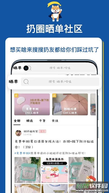 扔好店 扔好店app下载安装