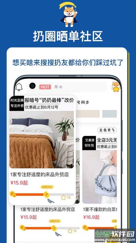 扔好店手机版截图1