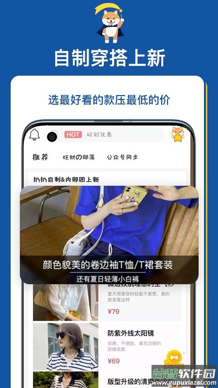 扔好店手机版截图2