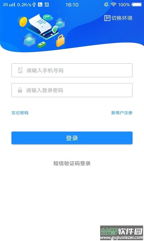 网信签企业版app截图1