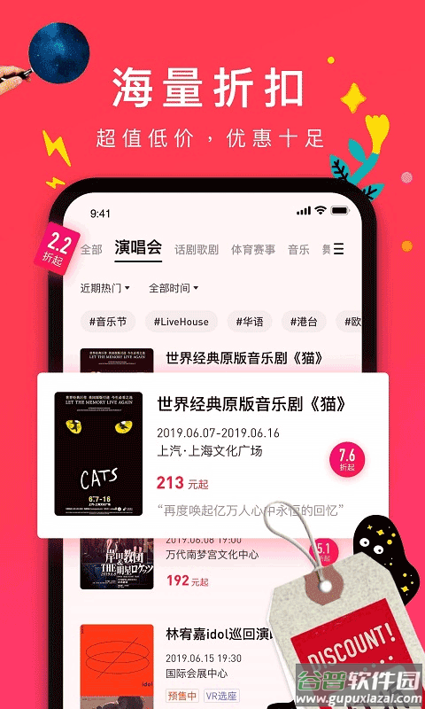 摩天轮票务app截图2