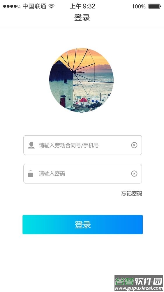 中原油田铁军e学堂官方版