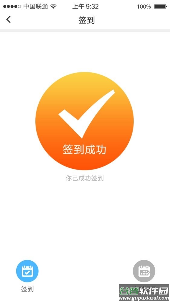 中原油田铁军e学堂官方版截图2