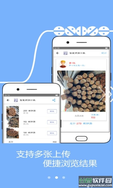 智能钢材计数最新版截图2