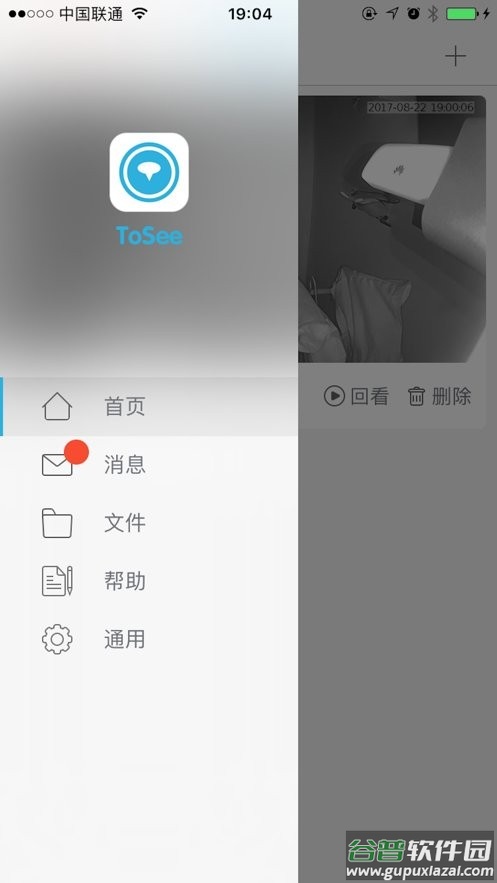 tosee手机版截图3