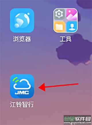 江铃智行app