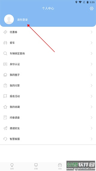 江铃智行app