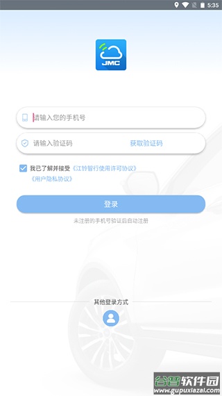江铃智行app