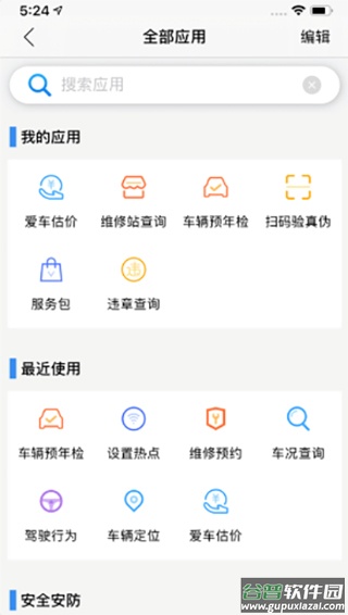 江铃智行app