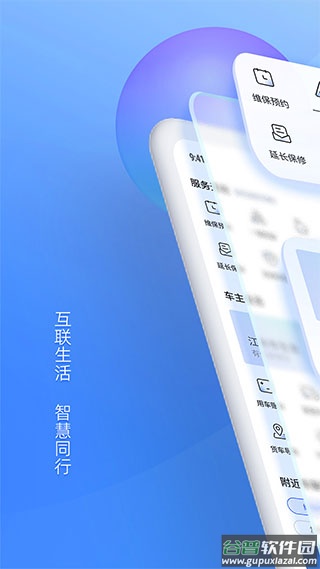江铃智行app截图1