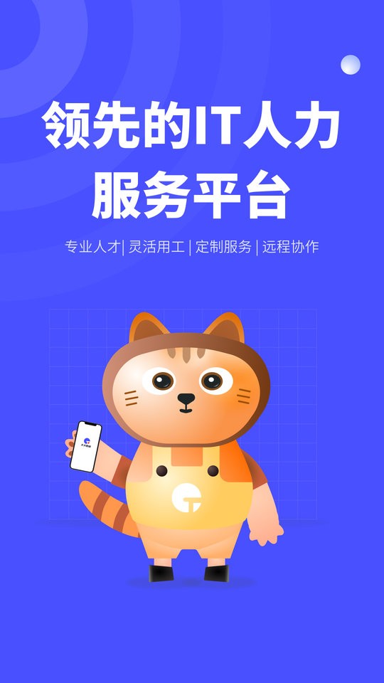 天天数链人力软件截图1