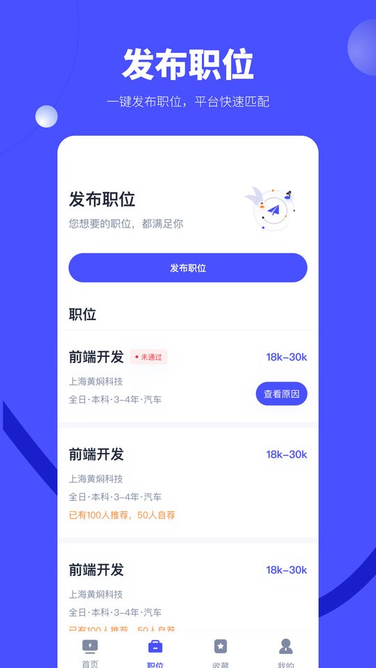 天天数链人力软件截图2