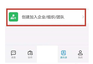 浙江政务钉钉平台app