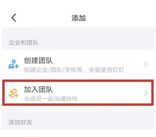 浙江政务钉钉平台app