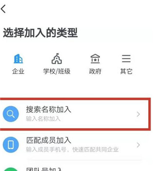 浙江政务钉钉平台app