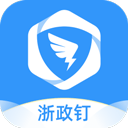 浙江政务钉钉平台appv2.24.0.1
