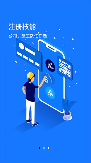 创狐通信app截图1