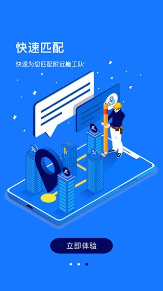 创狐通信app截图2