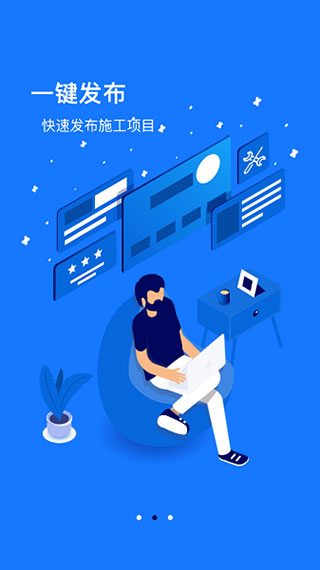 创狐通信app截图3