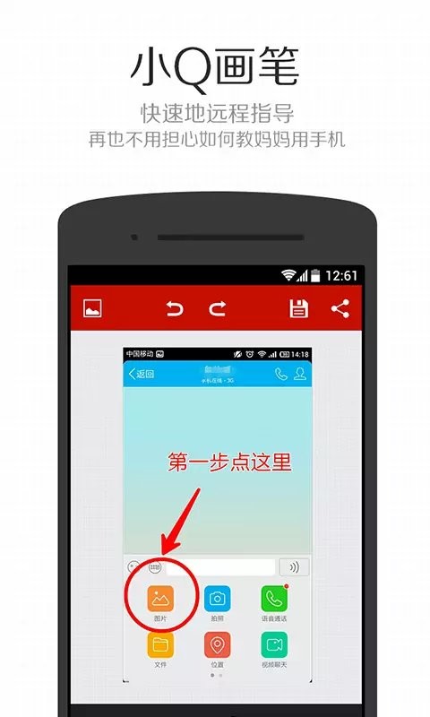 小Q画笔手机版截图2