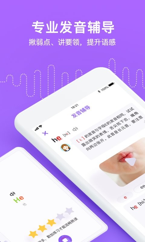 腾讯英语君小学版官方版