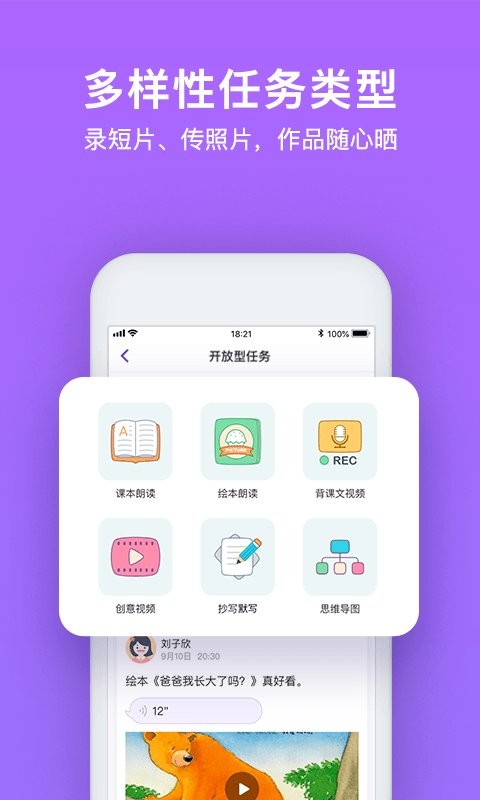 腾讯英语君小学版最新版截图2