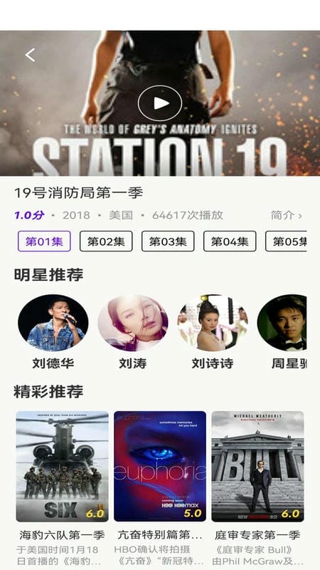 丫丫影视大全手机版截图2