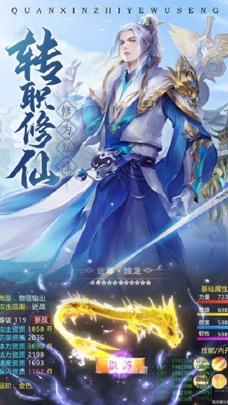 太初仙境手游下载