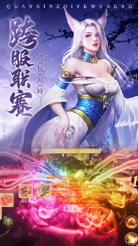 太初仙境游戏截图4