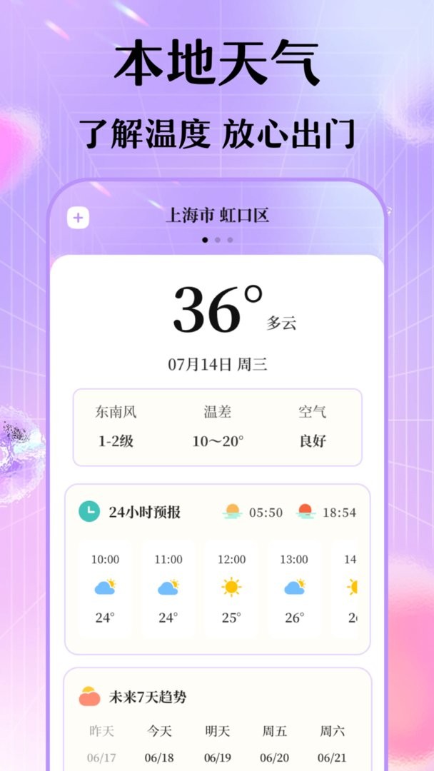 每日穿搭衣橱官方版截图1