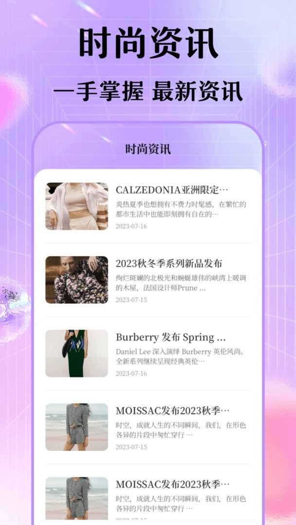 每日穿搭衣橱官方版截图3