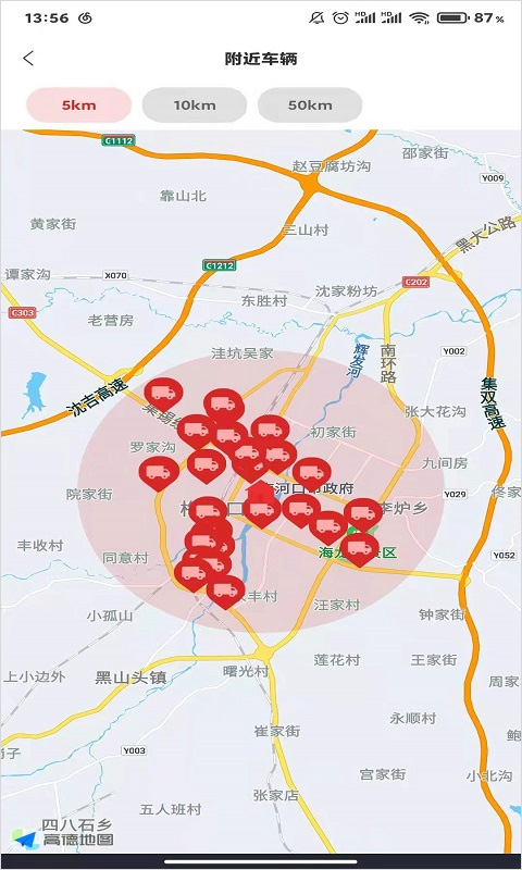 江淮卡友app服务版截图1