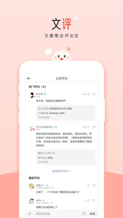 豆腐阅读app免费下载