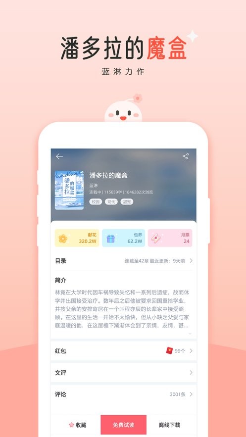 豆腐阅读手机版截图2