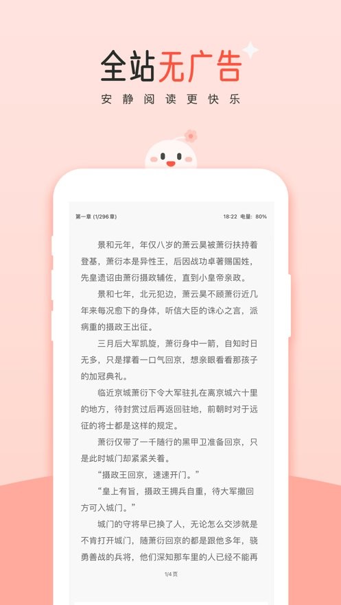 豆腐阅读手机版截图3