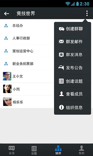 信鸽手机版截图3