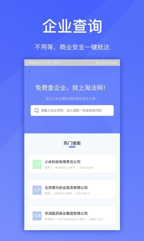 淘法律师端平台截图2