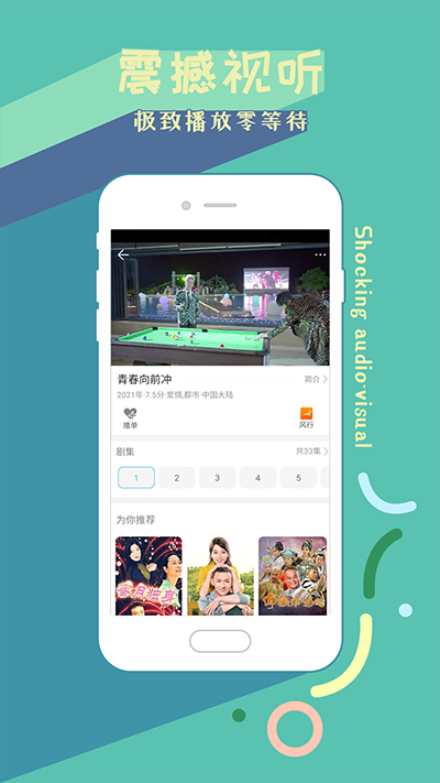 影视大全高清版2025截图2